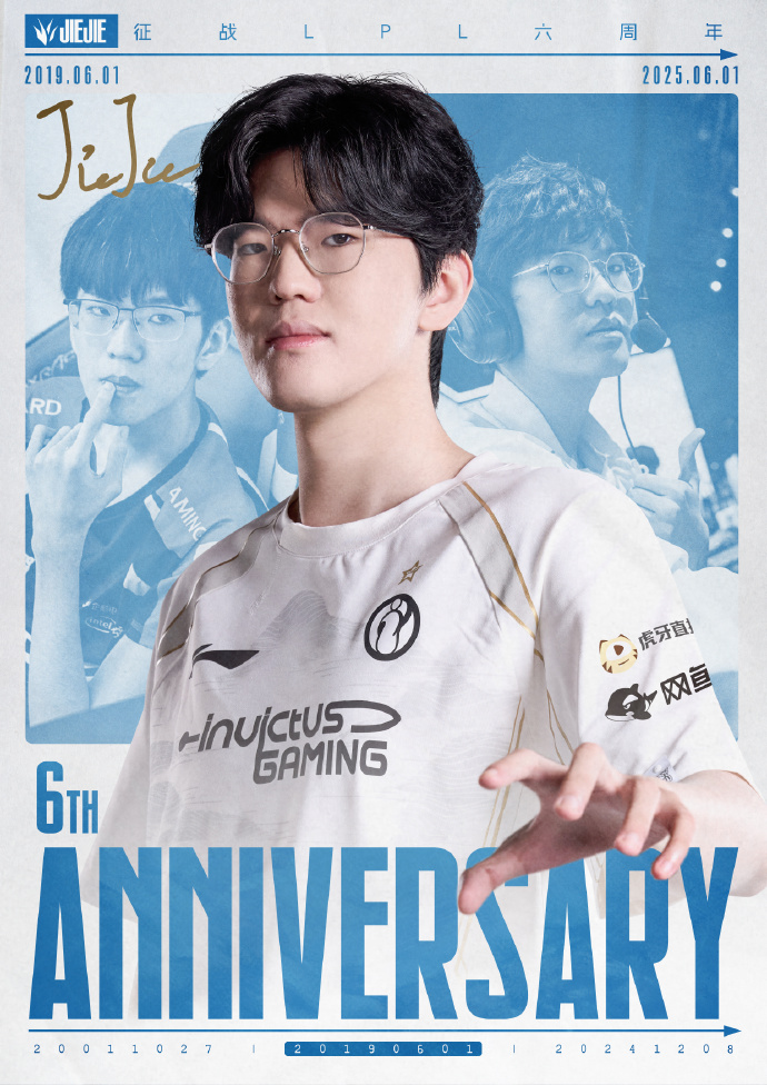 🎮IG官方：祝打野Jiejie征战LPL六周年快乐